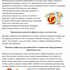 физра консультация.png